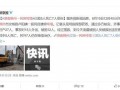 cctv6新闻爆料,最新热点事件深度解析