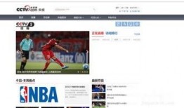 cctv5十在线直播观看,精彩赛事，一键尽享