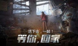 明日之后爆料最新,神秘爆料揭示未来生存挑战