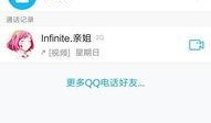 语音厅最新爆料,最新爆料背后的惊人真相