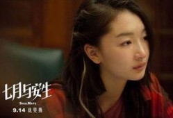 娱乐圈大爆料周冬雨,揭秘明星背后的故事