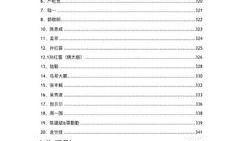 娱乐圈八卦汇总pdf近期吃瓜,揭秘明星幕后故事与新鲜八卦