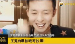 王冕爆料老李被大哥打视频,大哥怒打老李，现场视频引发热议