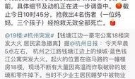 蓝色钱江最新爆料疑点,真相渐露端倪