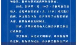 深圳男子爆料事件最新,惊人事件背后真相揭秘
