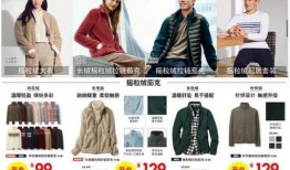 优衣库最新爆料,揭秘时尚界的环保新潮流