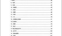 娱乐圈八卦汇总pdf近期吃瓜,揭秘明星幕后故事与新鲜八卦