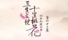 桃花爆料大百科最新视频,揭秘最新视频背后的精彩故事