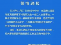 合肥外卖爆料事件最新情况,真相大白，涉事商家面临严惩