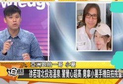台湾娱记最新爆料,某明星恋情疑曝光，细节惊人引热议！”