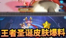 王者最新星元爆料,华丽星元皮肤，等你来解锁！