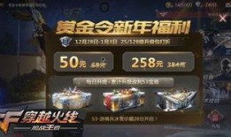 cf活动爆料最新赏金令,最新赏金令来袭，挑战极限，勇夺荣耀！