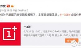 一加5最新爆料消息图片,惊艳外观与强大性能，引领手机市场新潮流！”