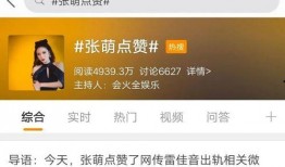 张萌吃瓜爆料视频大全集,揭秘娱乐圈幕后真相大盘点