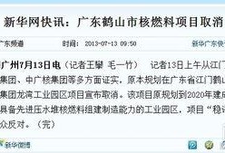 开平热点爆料事件最新,最新事件引发社会关注