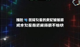 吃瓜娱乐圈八卦图,明星幕后故事大起底
