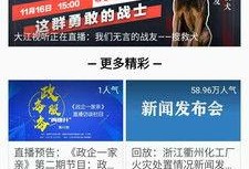 济南新闻头条爆料电话,揭秘城市热点，倾听市民声音