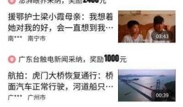 怎么玩头条爆料视频呢,头条爆料视频玩法全解析