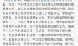 全网高校爆料视频,揭秘校园生活幕后真相