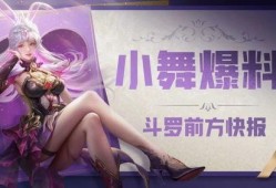 小舞录音爆料大全最新,揭秘娱乐圈幕后真相