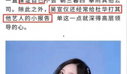 圈内人爆料吴宣仪,揭秘明星背后的真实故事