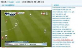 爆料视频足球直播吧在线观看,独家爆料视频带你在线观看精彩赛事