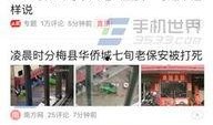 沧州头条今日爆料新闻,最新爆料揭示惊人内幕！