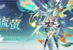 崩坏星穹铁道流萤爆料最新