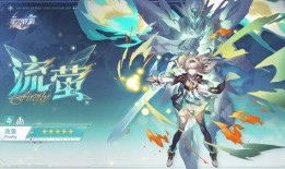 崩坏星穹铁道流萤爆料最新