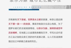 泉城爆料最新消息