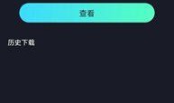 湖北爆料求助抖音视频下载,揭秘热门短视频背后的秘密
