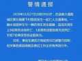 合肥外卖爆料事件最新情况,真相大白，涉事商家面临严惩