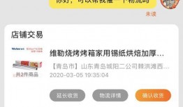娱乐吃瓜酱网购不发货,娱乐吃瓜酱维权之路