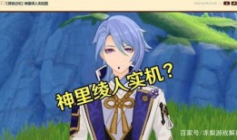 万叶复刻最新爆料,神秘角色登场，游戏剧情再掀波澜