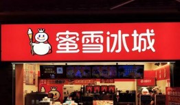 马鞍山蜜雪冰城最新爆料,独家爆料揭秘品牌新篇章！”