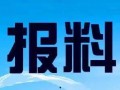 热线爆料解说大全最新,最新奇闻异事大盘点