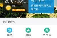 蕲春新闻爆料平台官网,聚焦民生，传递声音