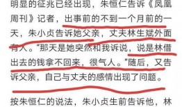 蓝色钱江最新爆料疑点,真相渐露端倪