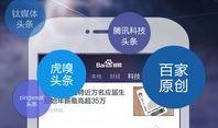 百度新闻爆料热线电话,助力公众监督与信息透明