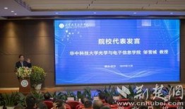 华中科技大爆料最新消息,重大科研突破引发行业热议