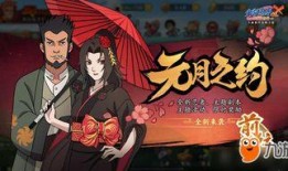 火影最新剧情爆料完整版,忍者世界风云再起，神秘力量觉醒！