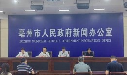 亳州最新爆料新闻