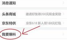 今日头条江苏爆料新闻,详情敬请关注