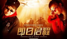 即日启程在线观看,一场跨越时空的冒险之旅