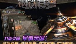 钢铁苍穹在线观看国语,穿越时空的科幻冒险之旅