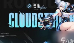 晶核云心最新爆料,前沿科技突破背后的神秘力量