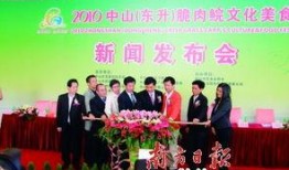 今日中山东升镇新闻爆料,社区紧急事件引发关注