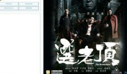 选老顶在线观看国语,重温经典，感受国语的魅力