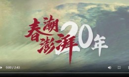 春潮免费视频在线观看,免费视频盛宴等你来享