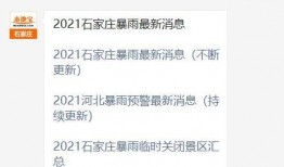 石家庄创业爆料案件最新,揭秘背后真相与法律较量